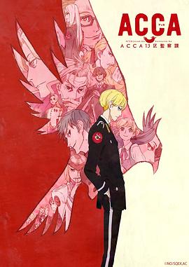 ACCA13区监察课